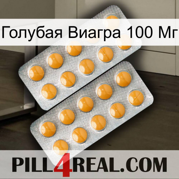 Голубая Виагра 100 Мг levitra2.jpg